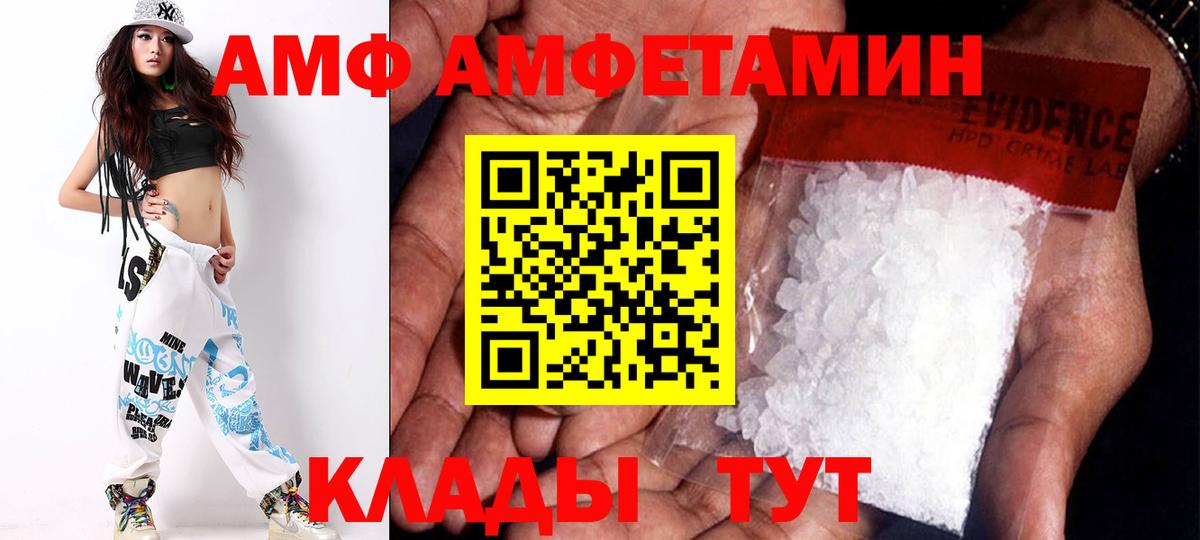 АМФ  Вход с VPN  Можайск  АМФЕТАМИН 98% 