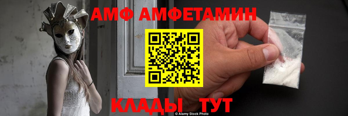 Амфетамин Розовый Можайск