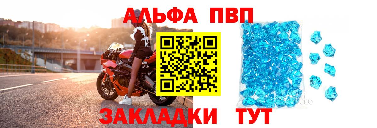 хочу наркоту  Alfa_PVP СК КРИС  Alfa_PVP СК  Вход с VPN  Можайск  Alfa_PVP кристаллы 
