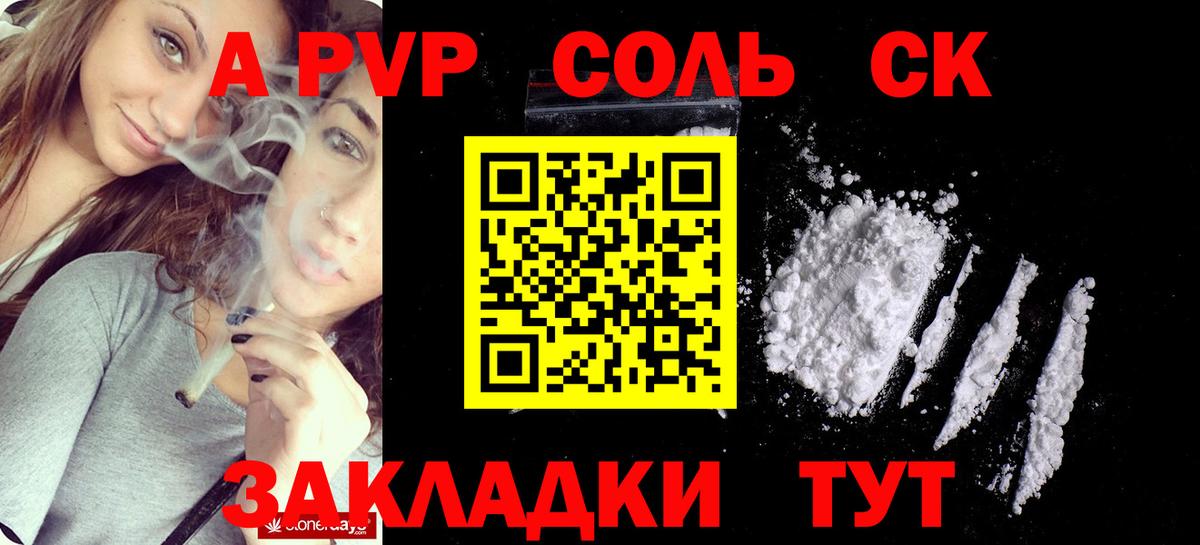 Alfa_PVP крисы CK Можайск