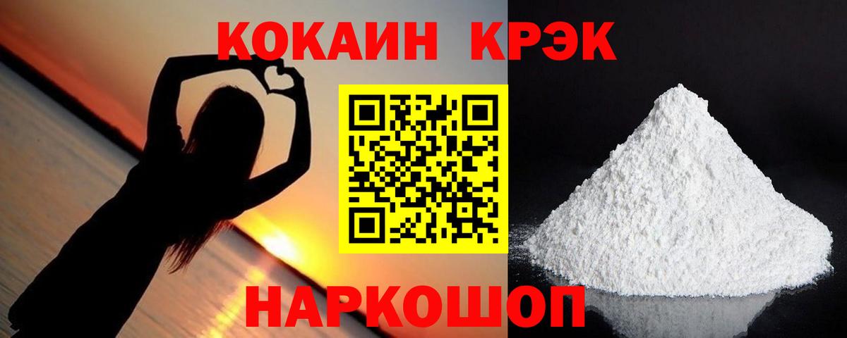 Можайск  COCAIN  Вход с VPN  Кокаин Колумбийский  Cocaine 98% 