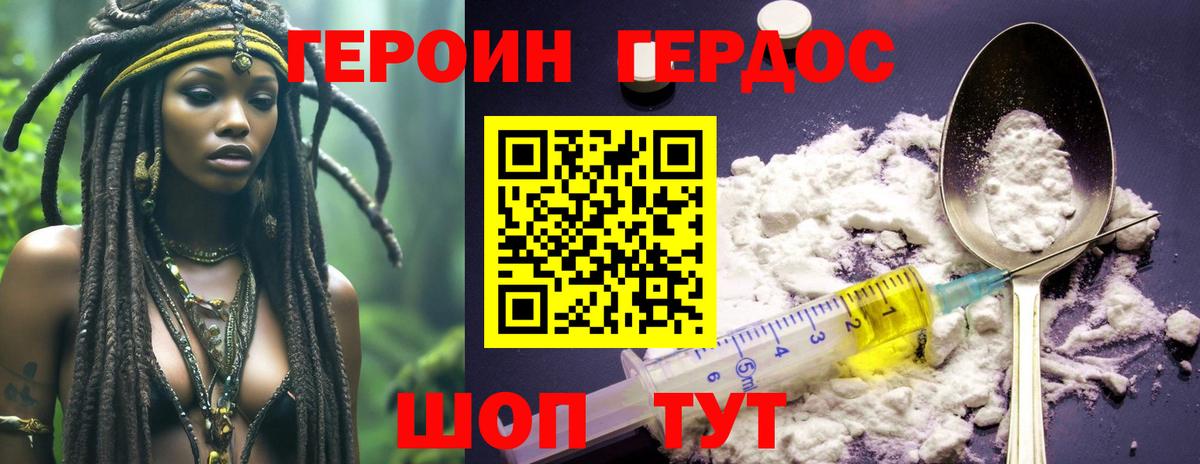 ГЕРОИН гречка  Вход с VPN  Героин  Можайск 