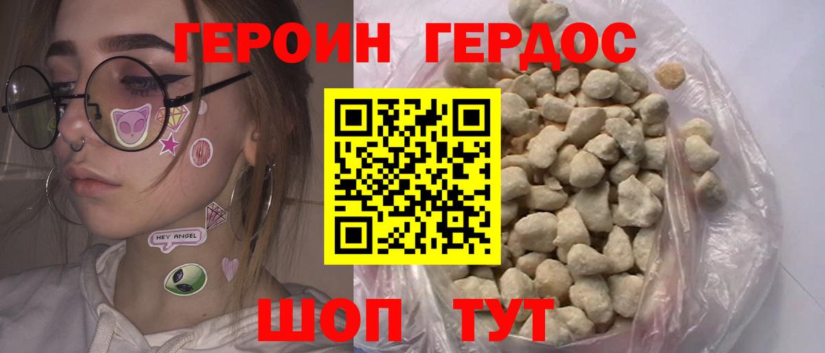 Героин VHQ Можайск