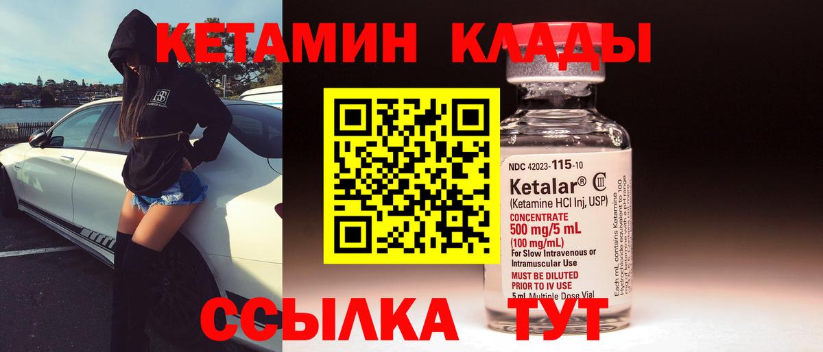 Можайск  Кетамин ketamine  Вход с VPN  КЕТАМИН ketamine 