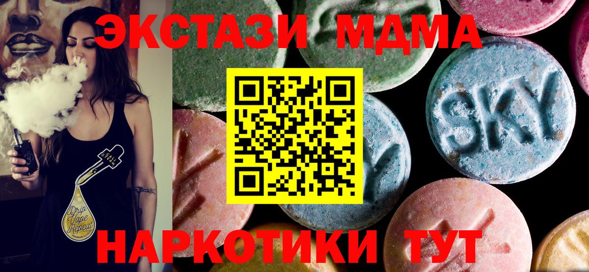 МДМА crystal  МДМА молли  Вход с VPN  Можайск 