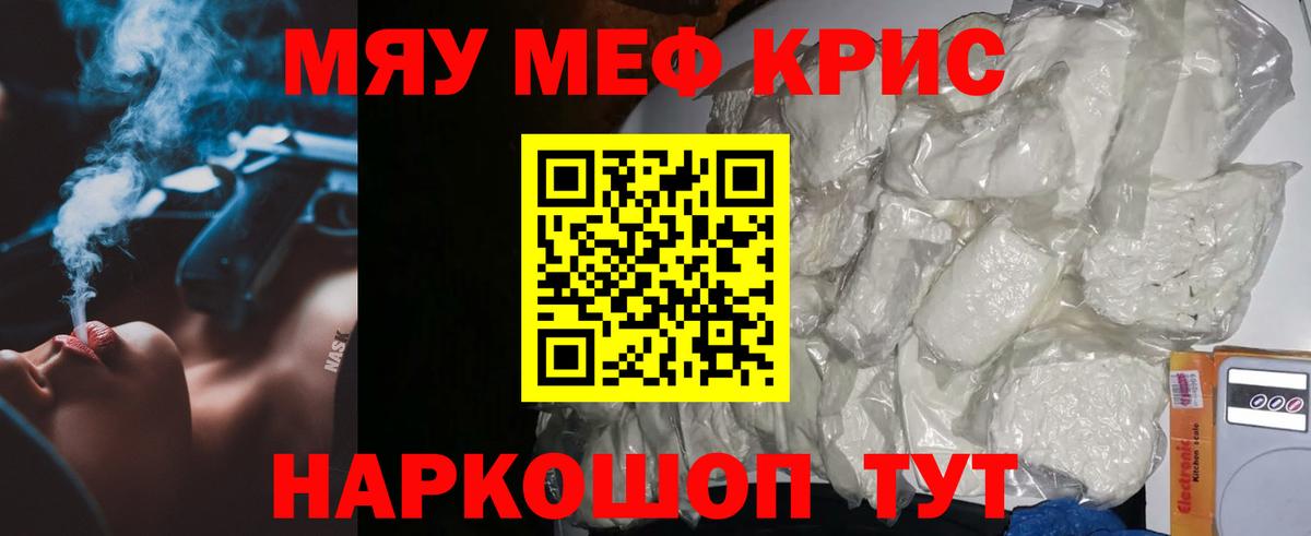 МЕФ мука Можайск