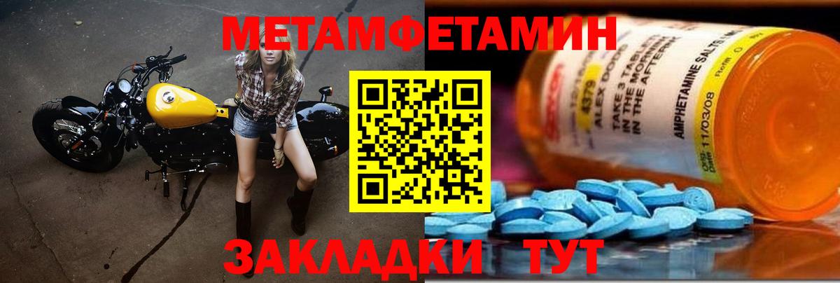 МЕТАМФЕТАМИН Декстрометамфетамин 99.9% Можайск