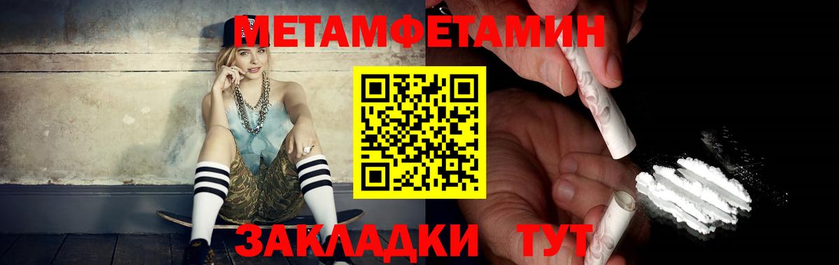 Первитин Methamphetamine  Вход с VPN  МЕТАМФЕТАМИН  Можайск 