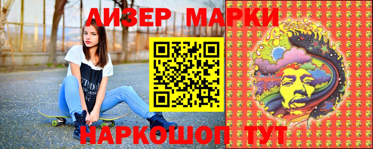 Марки NBOMe  Марки NBOMe 1,5мг  Вход с VPN  Можайск 
