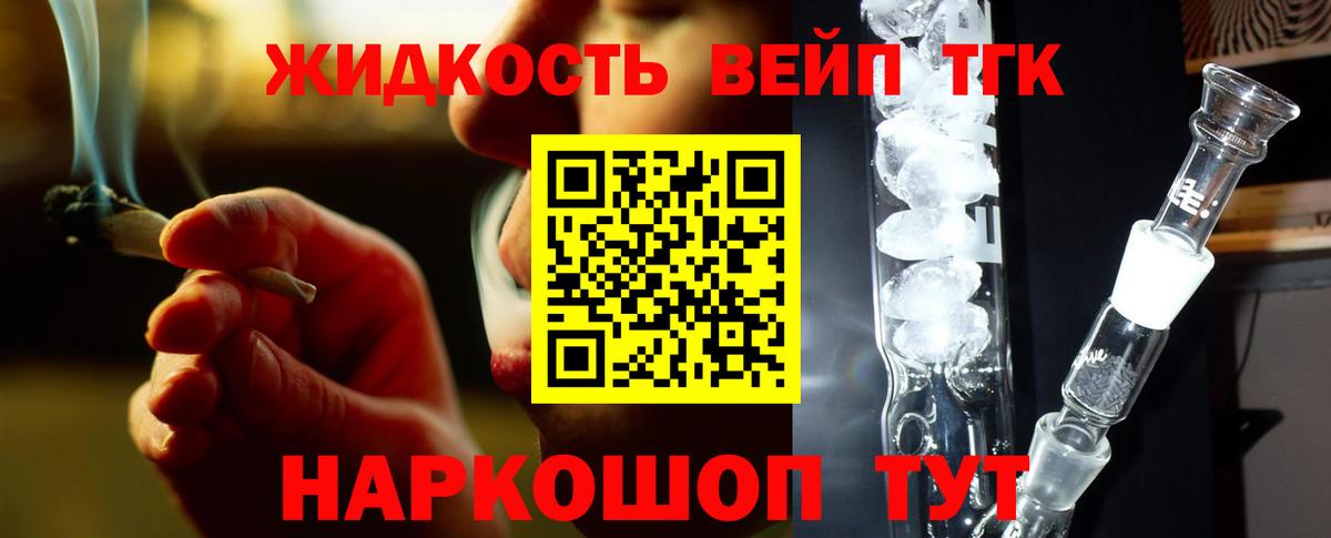 ТГК гашишное масло  Вход с VPN  Можайск  ТГК концентрат 