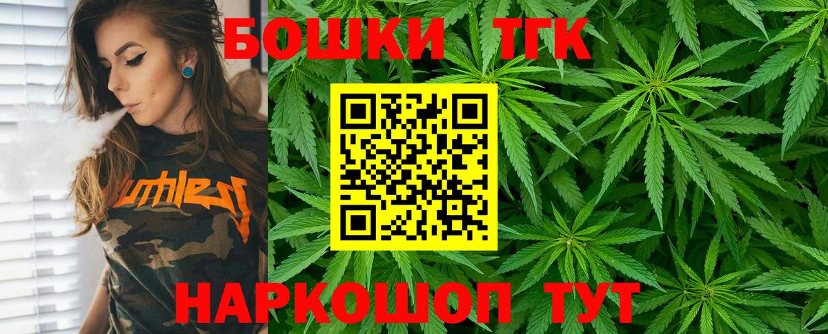 Шишки марихуана Bruce Banner Можайск